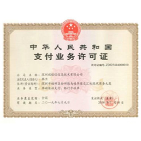 深圳銀盛支付服務股份有限公司